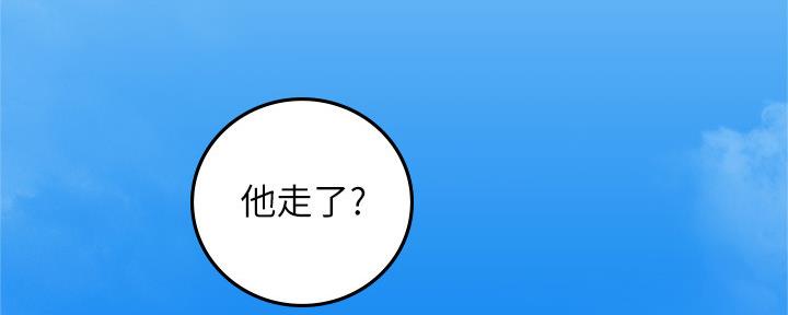 《邻居的爱》第129话 第21页