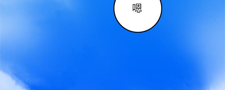 《邻居的爱》第129话 第23页