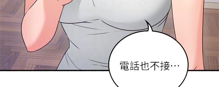 《邻居的爱》第129话 第35页