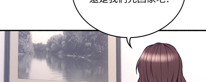 《邻居的爱》第129话 第38页