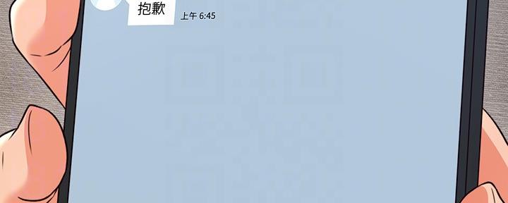 《邻居的爱》第129话 第50页