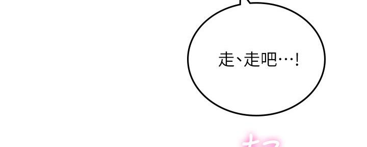 《邻居的爱》第129话 第57页