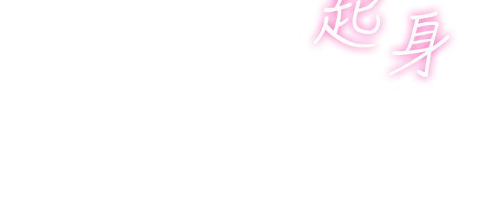 《邻居的爱》第129话 第58页