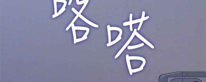 《邻居的爱》第129话 第65页