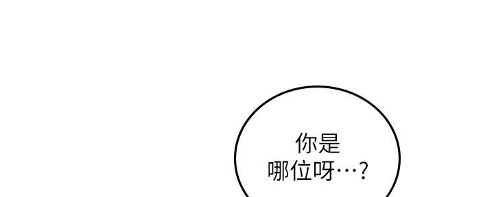 《邻居的爱》第129话 第6页