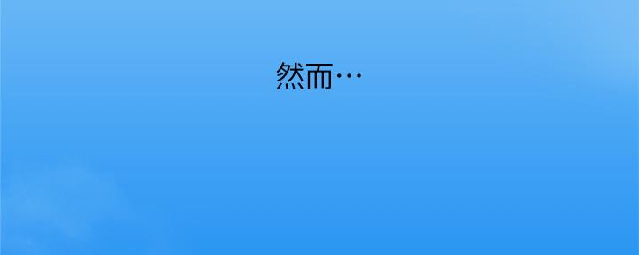 《邻居的爱》第129话 第70页