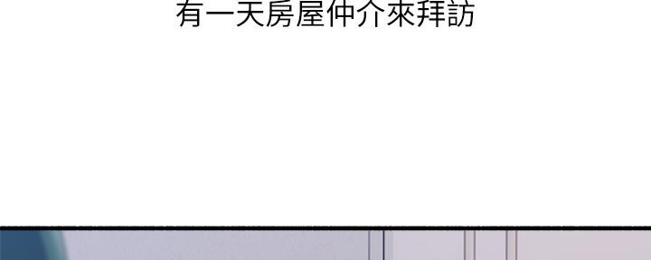 《邻居的爱》第129话 第76页