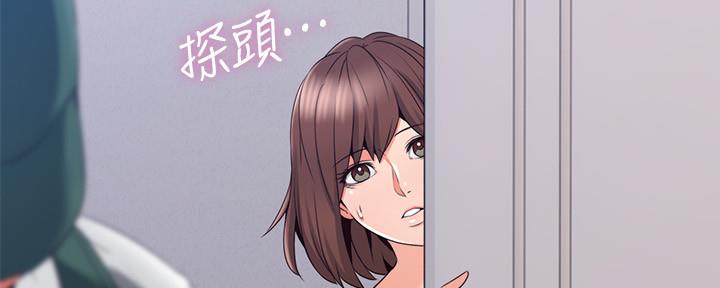 《邻居的爱》第129话 第77页