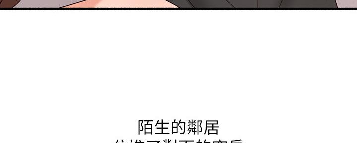 《邻居的爱》第129话 第87页