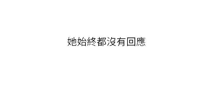 《邻居的爱》第129话 第94页