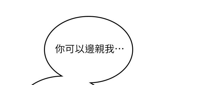 《邻居的爱》第128话 第101页