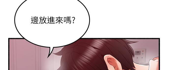 《邻居的爱》第128话 第102页