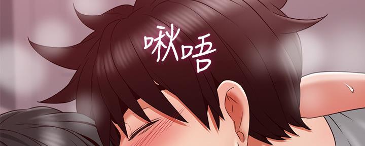 《邻居的爱》第128话 第106页