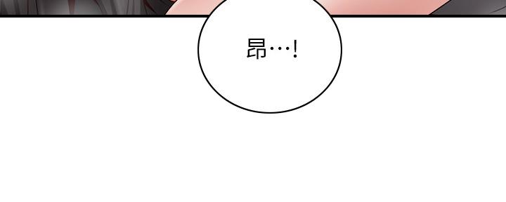 《邻居的爱》第128话 第108页