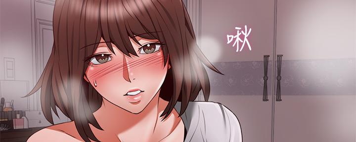 《邻居的爱》第128话 第110页