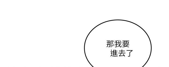 《邻居的爱》第128话 第112页