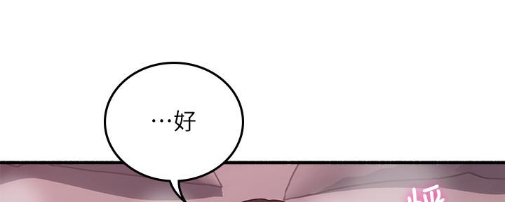 《邻居的爱》第128话 第116页