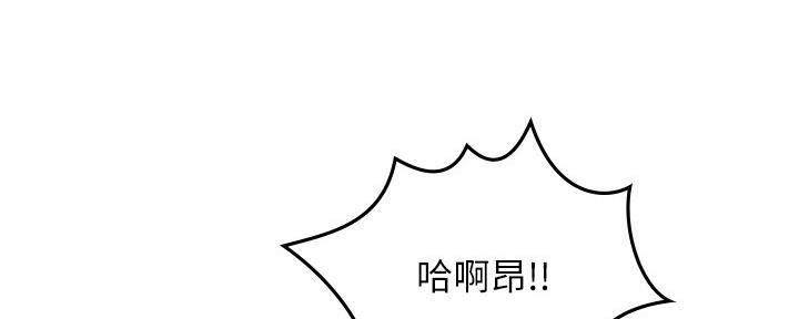 《邻居的爱》第128话 第119页