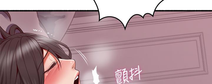 《邻居的爱》第128话 第120页