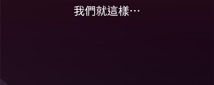 《邻居的爱》第128话 第124页