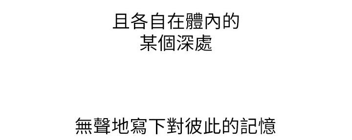 《邻居的爱》第128话 第130页