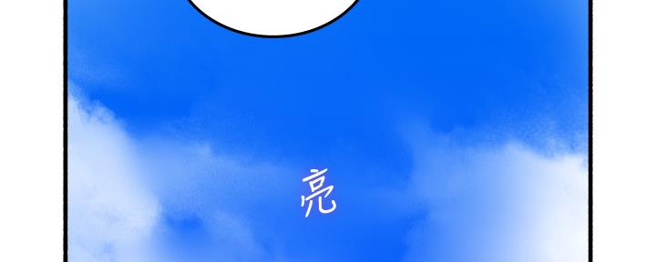 《邻居的爱》第128话 第145页
