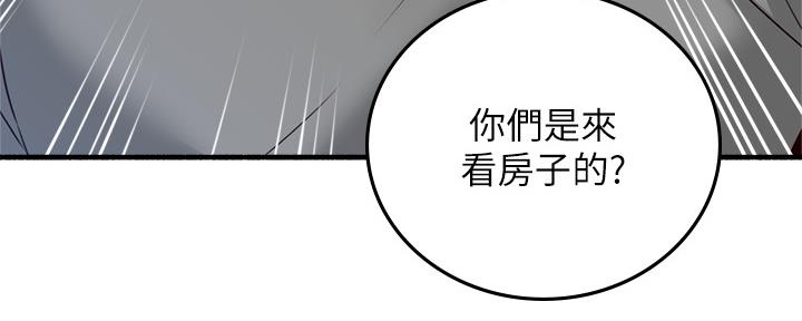 《邻居的爱》第128话 第151页