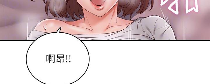 《邻居的爱》第128话 第19页