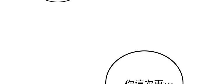 《邻居的爱》第128话 第20页