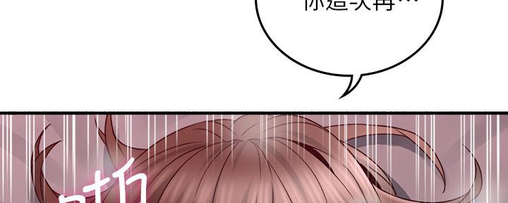 《邻居的爱》第128话 第21页