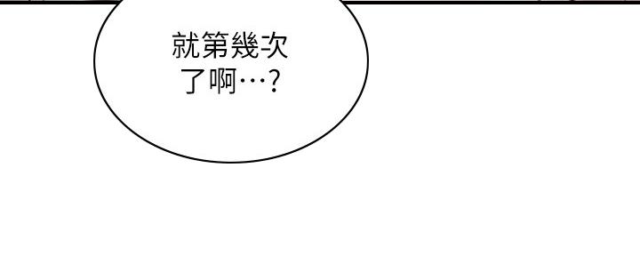 《邻居的爱》第128话 第24页