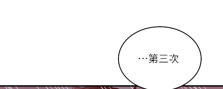 《邻居的爱》第128话 第25页