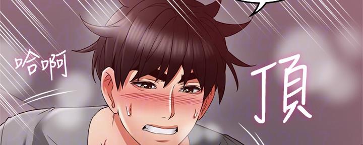 《邻居的爱》第128话 第26页
