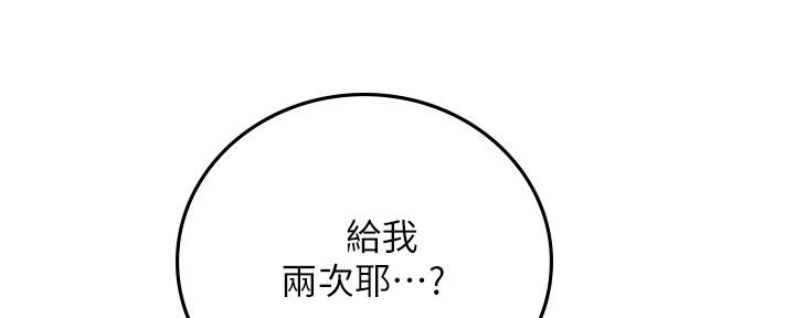 《邻居的爱》第128话 第32页