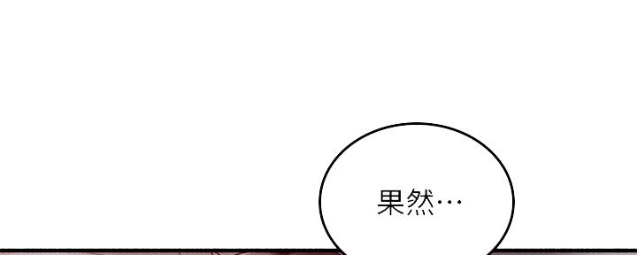 《邻居的爱》第128话 第35页