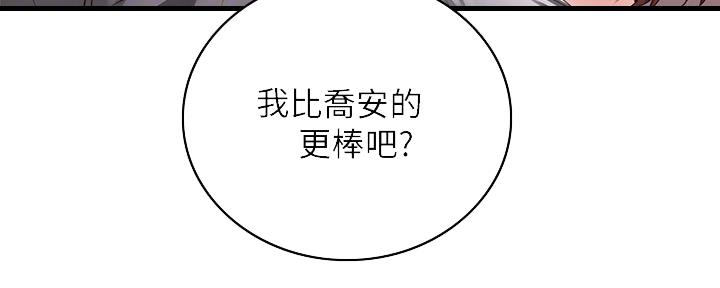《邻居的爱》第128话 第38页