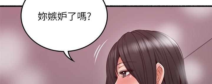 《邻居的爱》第128话 第46页