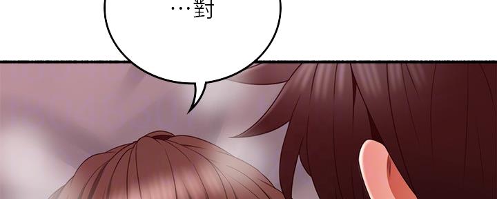 《邻居的爱》第128话 第49页