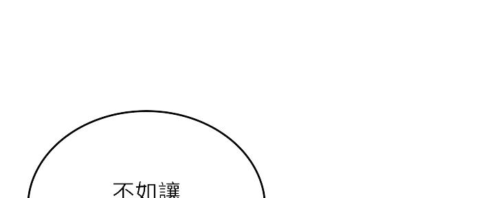 《邻居的爱》第128话 第58页