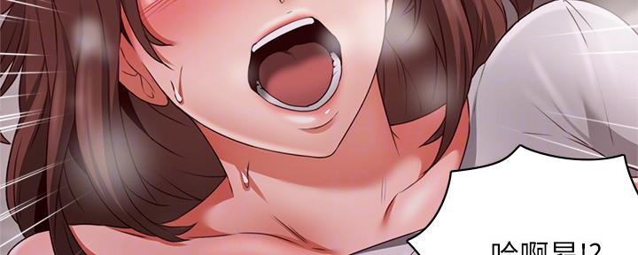 《邻居的爱》第128话 第65页