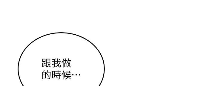 《邻居的爱》第128话 第70页