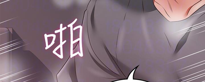 《邻居的爱》第128话 第73页
