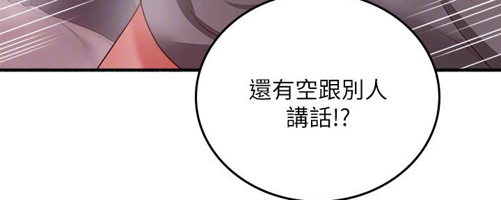 《邻居的爱》第128话 第74页