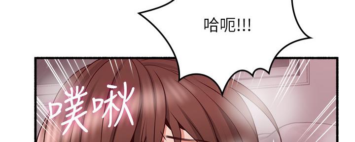 《邻居的爱》第128话 第76页
