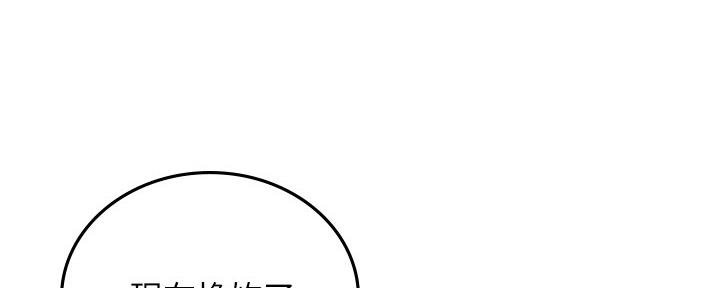《邻居的爱》第128话 第79页