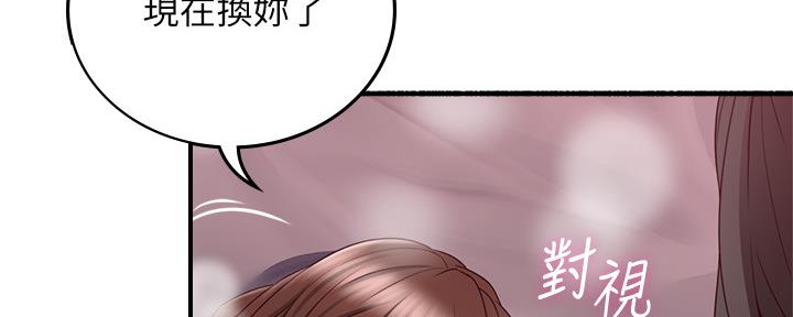 《邻居的爱》第128话 第80页
