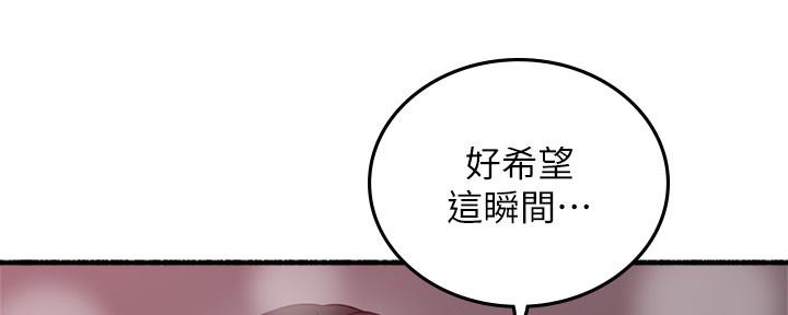 《邻居的爱》第128话 第90页
