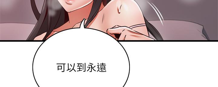 《邻居的爱》第128话 第92页
