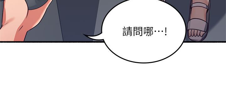 《邻居的爱》第130话 第104页