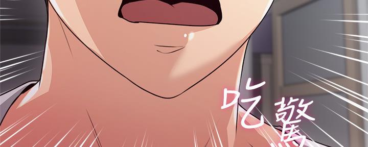 《邻居的爱》第130话 第107页